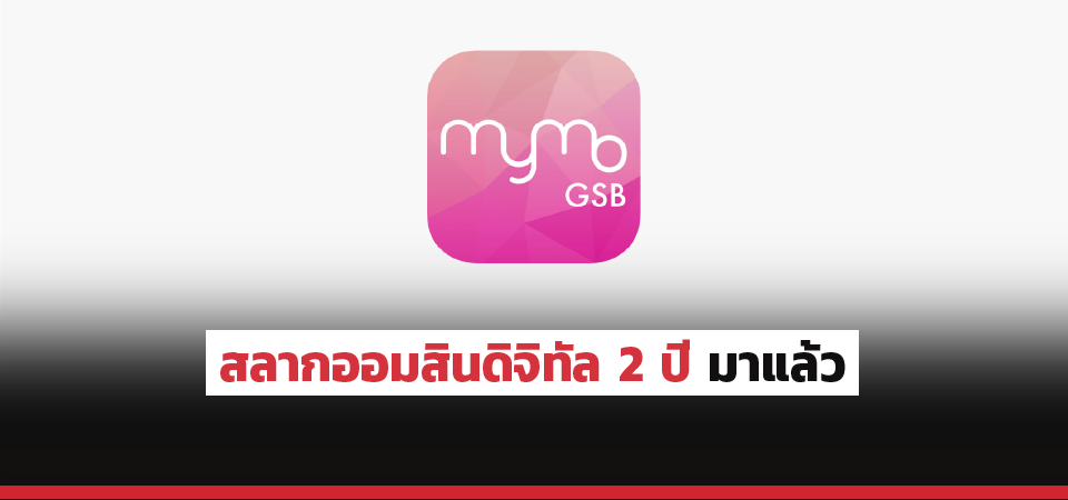 superhuay-สลากออมสินดิจิทัล 2 ปี มาแล้ว superhuay-สลากออมสินดิจิทัล 2 ปี มาแล้ว